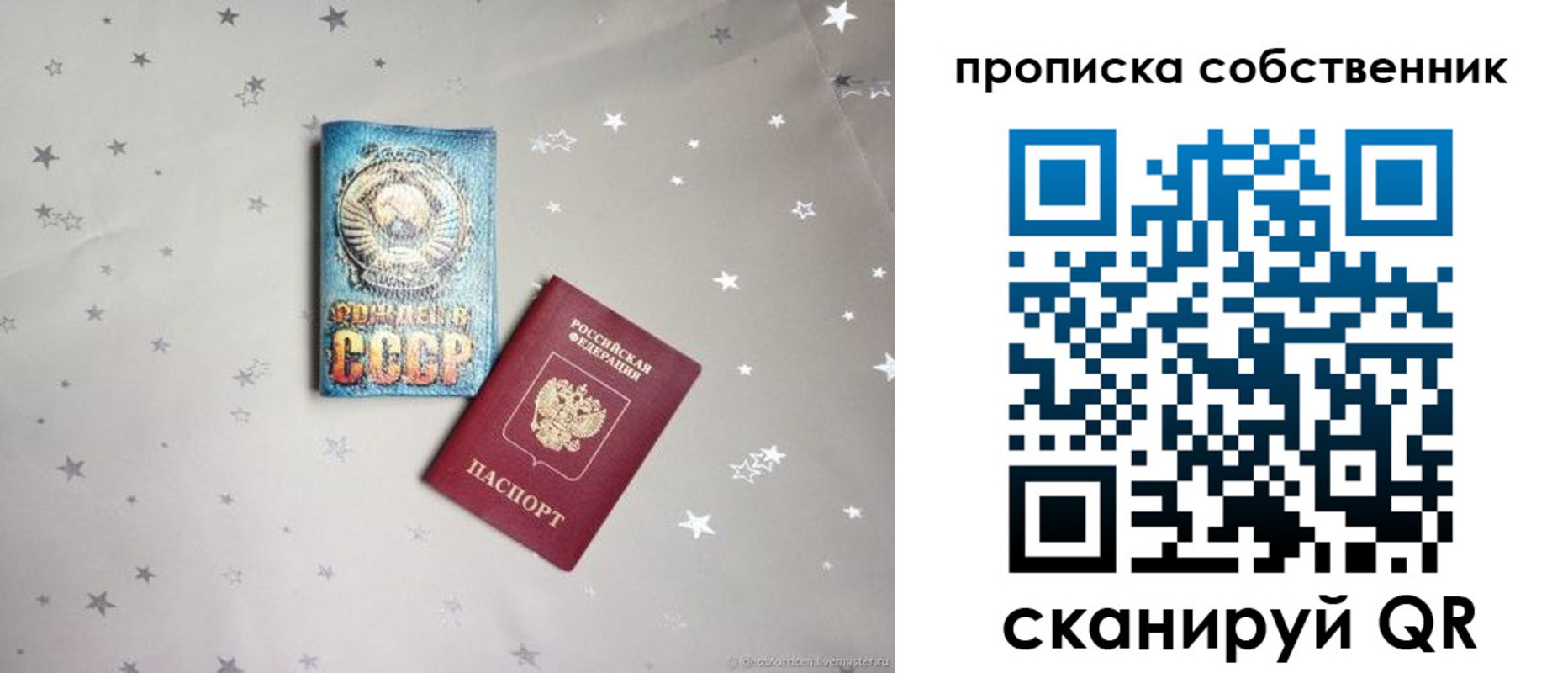 найти адрес прописки в Симферополе