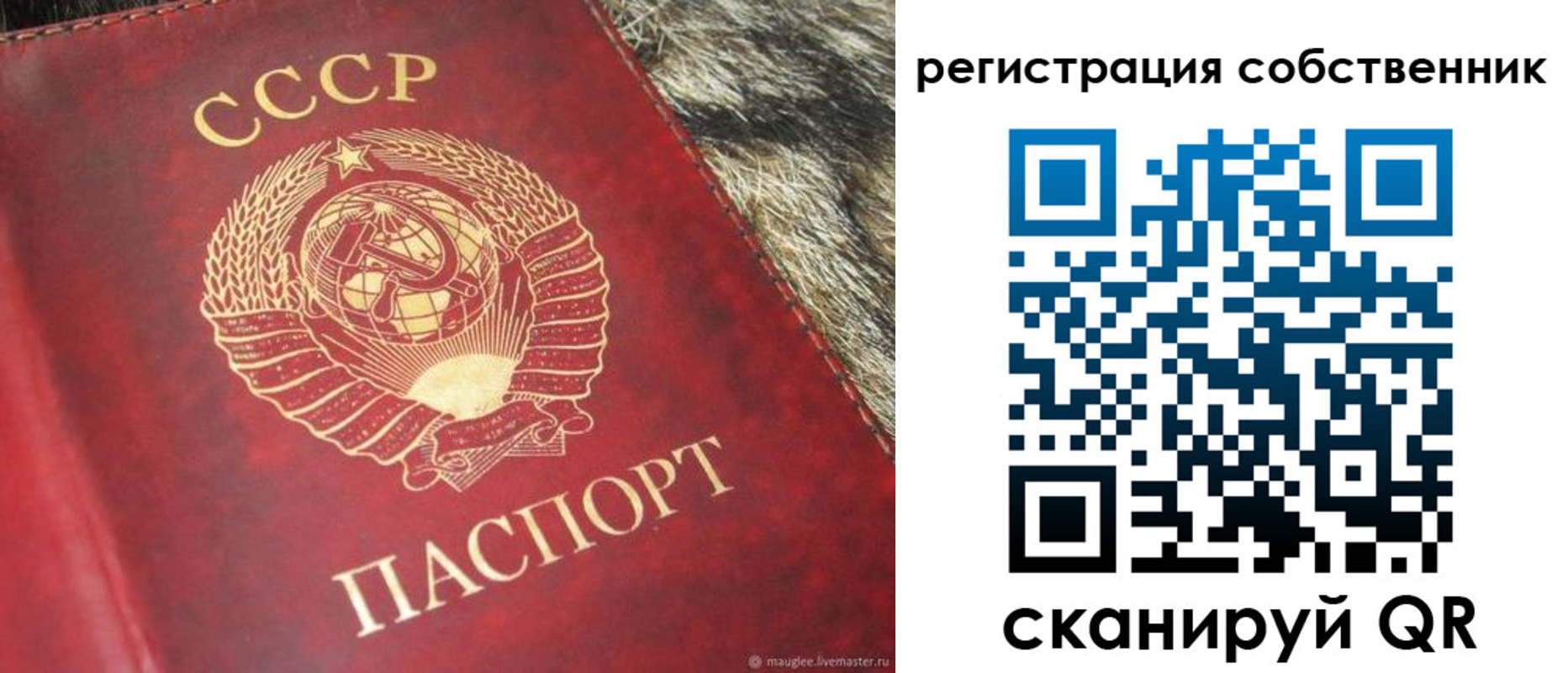 временная регистрация надежно в Симферополе