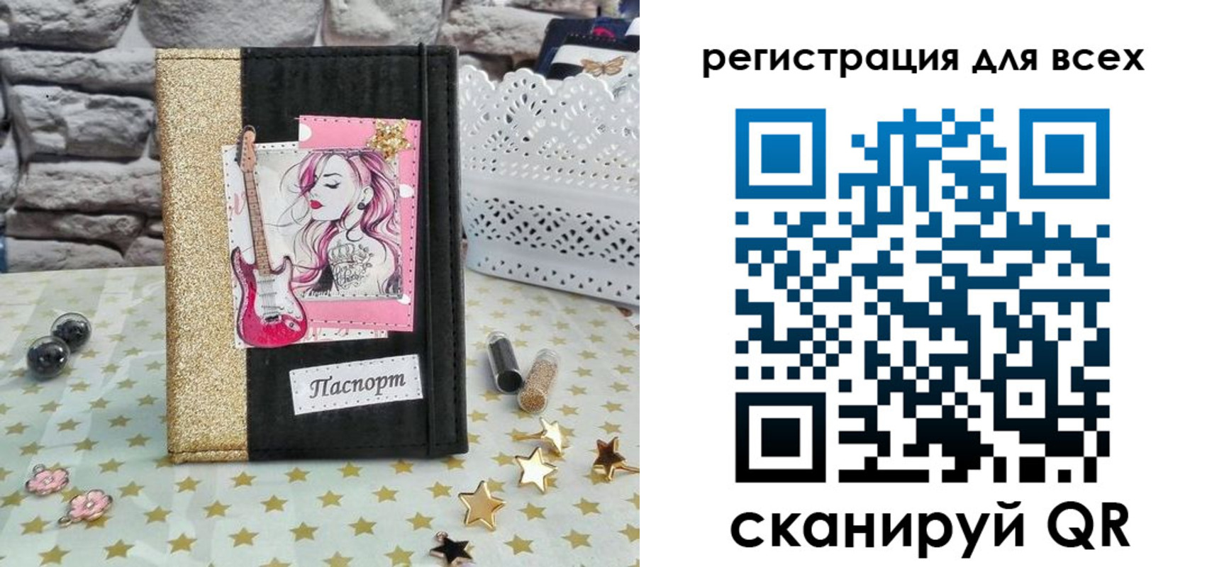 прописка штамп в Симферополе