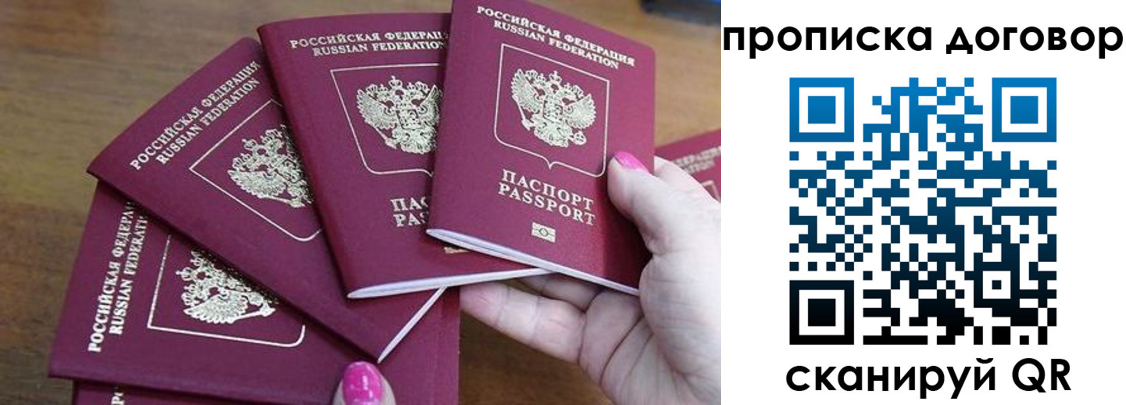 где прописаться в Симферополе