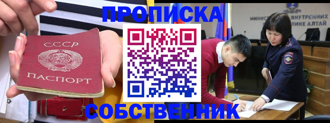 временная регистрация гарантия в Симферополе