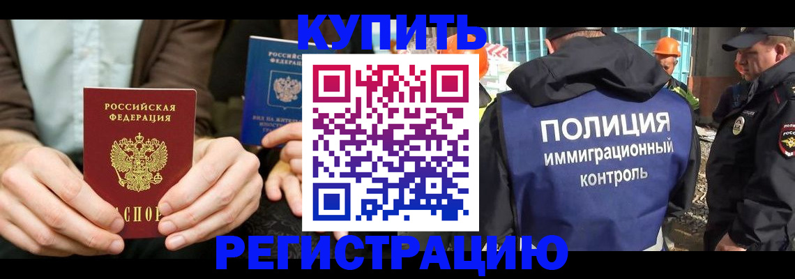временная регистрация надежно в Симферополе