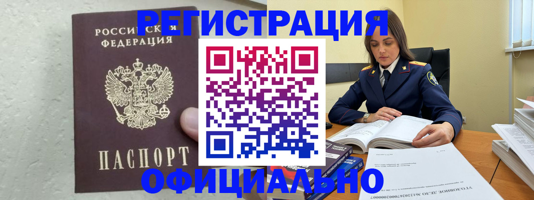 прописка от собственника в Симферополе