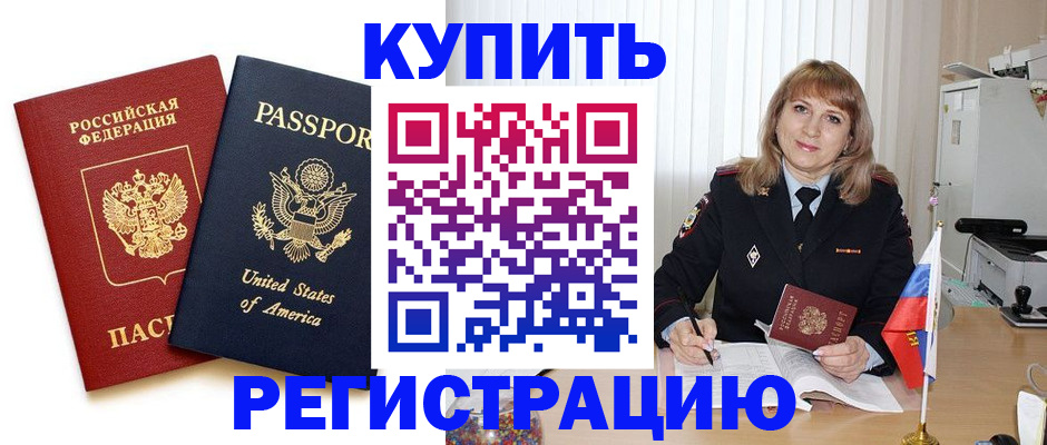 временная регистрация 2025 в Симферополе