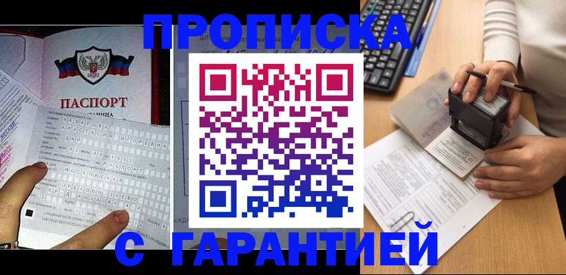 временная регистрация надежно в Симферополе